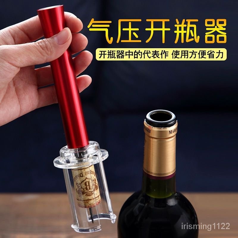 熱銷 抖音氣壓式紅酒開瓶器創意葡萄酒啟瓶器自動傢用開紅酒神器打氣款 1DTU