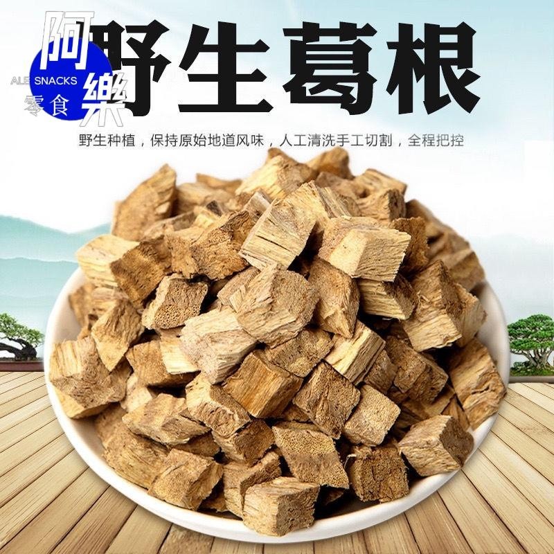 ❤️葛根泡水葛根片野生新鲜天柴葛根粉然正品葛根汤干葛根块葛根茶