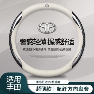 小楊哥臻選 Toyota方向盤套 方向盤皮套 車用方向盤套 通用方向盤套 99%各廠牌車型可用 方向盤套 汽車方向盤套