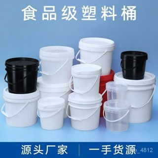 加厚塑料桶醬料空膠桶密封油漆桶小白水桶5/20L升25kg食品級帶蓋油漆桶 工業用桶 多用途 鐵皮桶密封桶 塗料桶