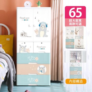 超大65面寬兒童雙開門吊掛衣櫥收納櫃-DIY(2門+2小抽+3大抽) 2款圖案可選