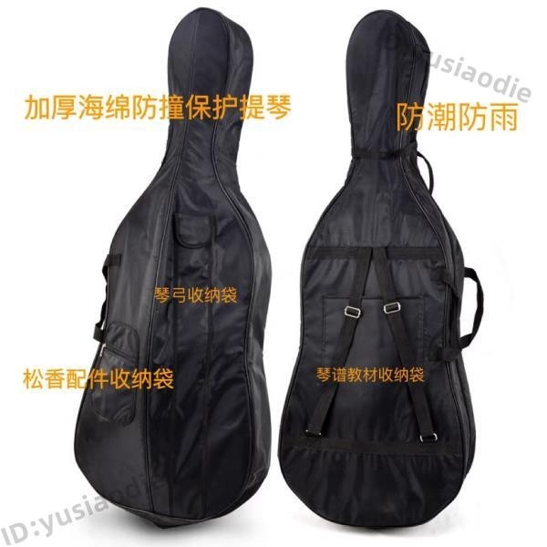 琴袋 加厚牛津布防雨保護提琴袋 大提琴琴包 &lt;小芯ad2u&gt; 加厚大提琴琴袋 琴包 琴箱 樂器袋