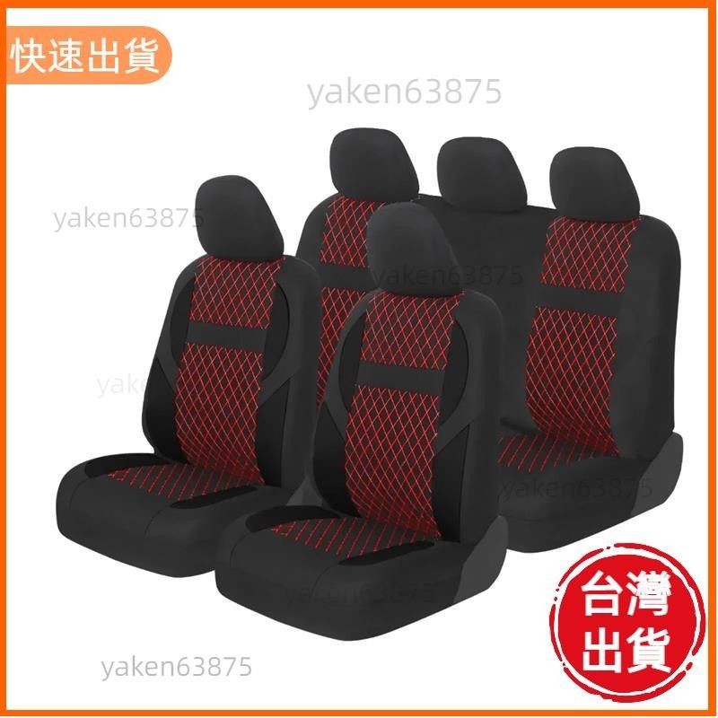超夯✨高品質紅色黑色汽車座椅套通用適合大多數汽車座椅汽車座椅保護套適用於鈴木 Swift2006