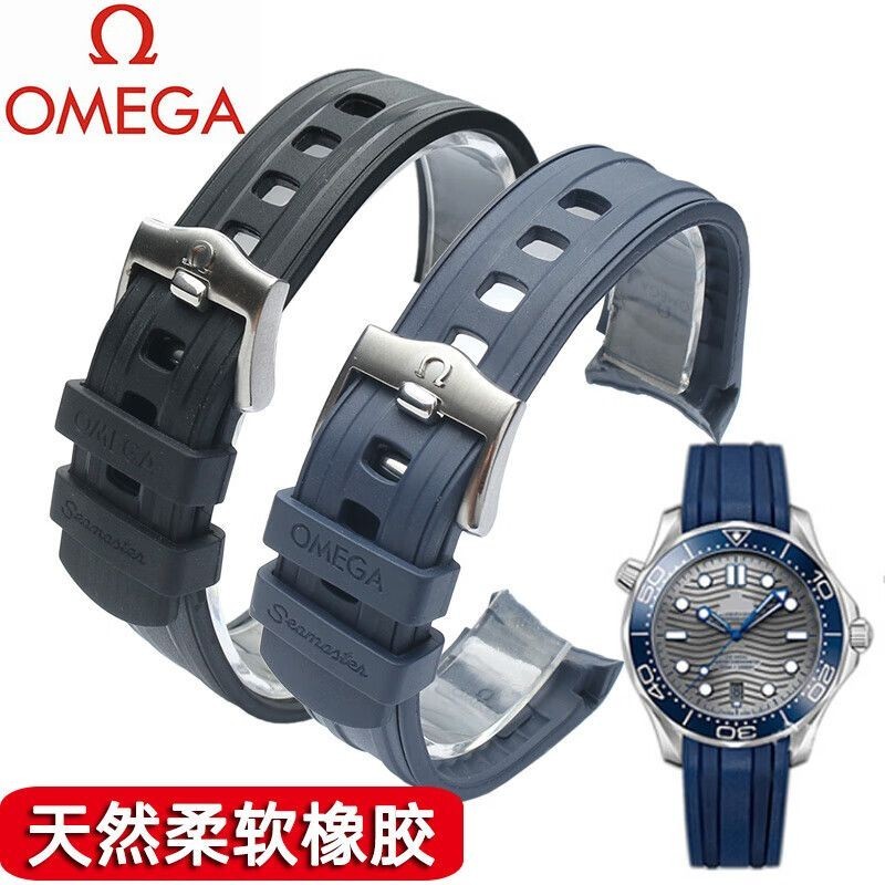 好品質新海馬300氟橡膠手錶帶男 適用海洋AT150矽膠裝錶帶20mm