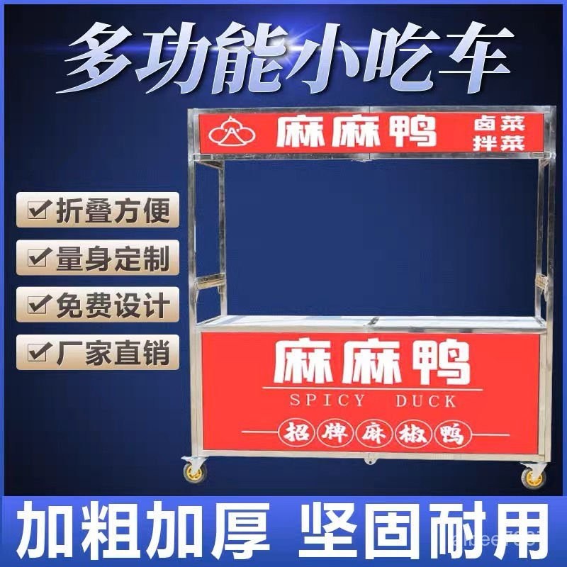 不銹鋼可折疊擺攤車冰粉小喫車移動出攤車夜市小推車商用地攤餐車