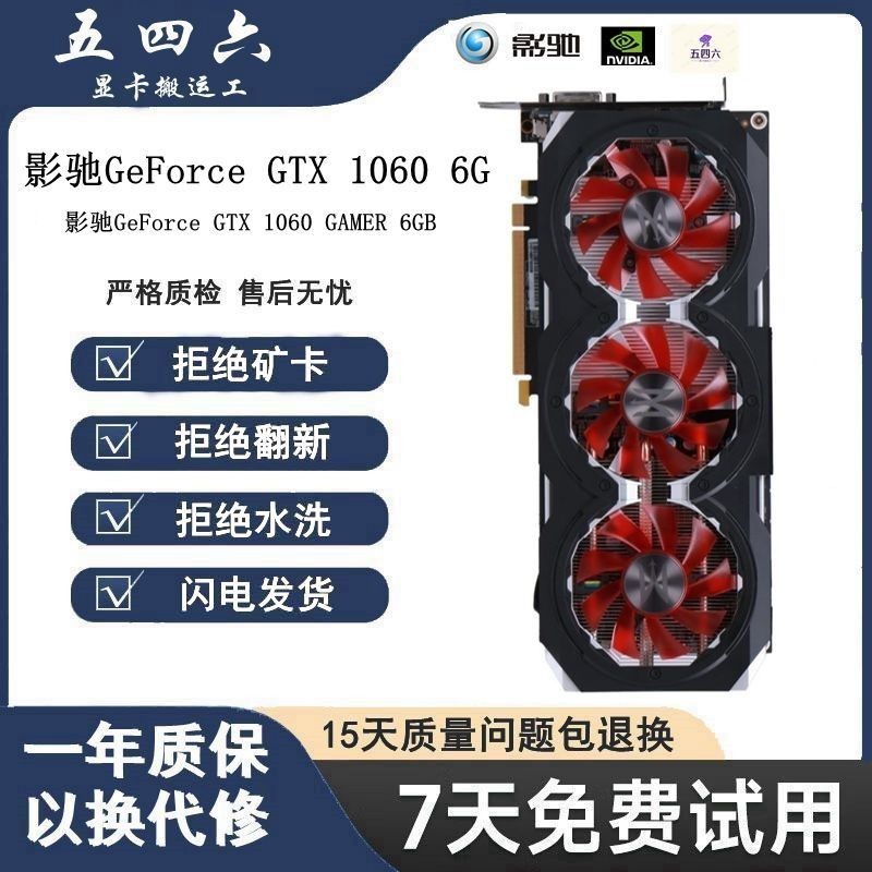 熱銷台灣免運GTX1060/950/960/1050TI 4G臺式機電腦獨立高端游戲顯卡/2g/3g/6g