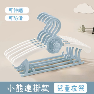 可愛衣架 曬衣架 伸縮衣架 寶寶伸縮衣架 兒童衣架 小孩衣架伸縮兒童衣架多功能嬰兒成人衣掛新生兒衣撐寶寶晾衣架小孩衣架子
