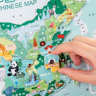 快樂拼圖 中國地圖拼圖寶寶益智玩具3-6歲7小學生兒童男孩女孩大號磁性世界