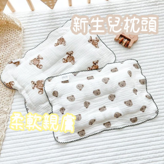 寶寶枕 定型枕 安撫枕 透氣枕 嬰兒抱枕 柔軟親膚 新生兒枕頭 紗佈寶寶小枕頭嬰兒定型枕新生0到6個月以上防偏頭糾正頭型