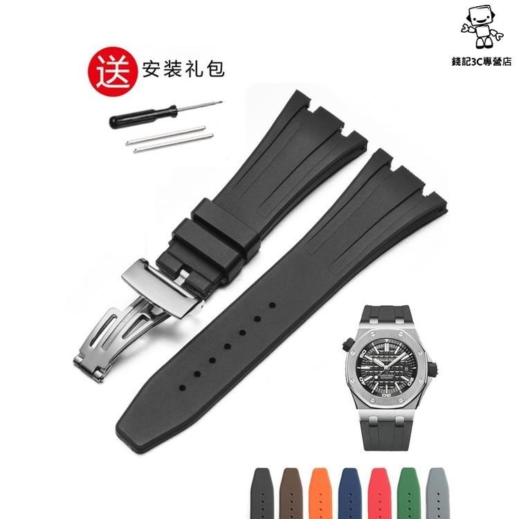 錢記-好品質樹脂橡膠矽膠手錶帶代用AP愛彼15703皇家橡樹離岸系列27/28mm黑色