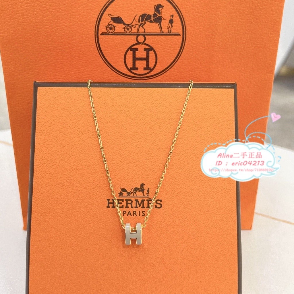 【Alina二手正品】HERMES 愛馬仕 mini pop 橢圓吊墜項鏈 H項鏈 奶茶色玫瑰金 女生項錬 現貨+免運