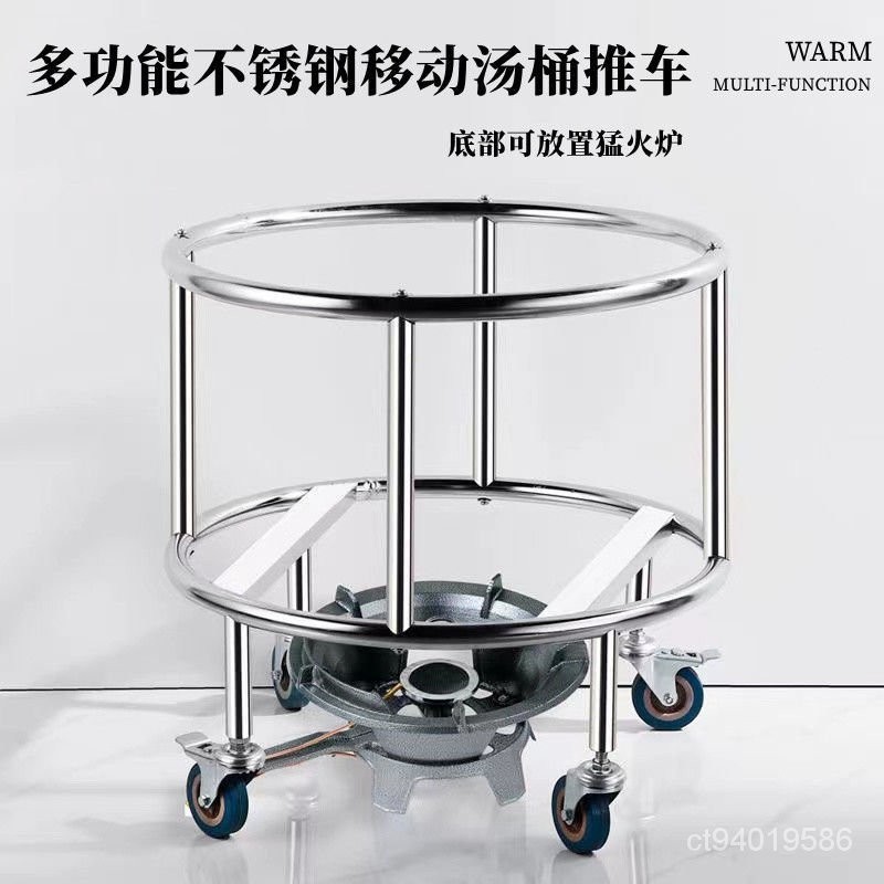 不銹鋼湯桶推車保溫桶架食堂推車水桶底座廚房推車圓形帶輪推車