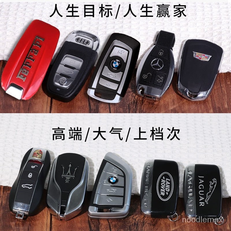 台灣最低價收藏汽車鑰匙奔馳寶馬奧迪保時捷路虎捷豹瑪莎拉蒂智能車鑰匙模型