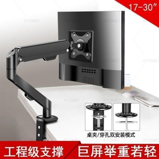 可開統編 適用於優派微星金正電腦顯示器支架臂氣動懸停升降旋轉無孔螢幕架