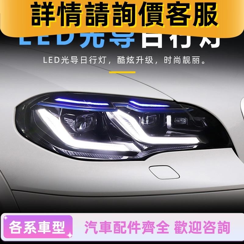 適用于07-13款寶馬X5大燈總成E70改裝LED透鏡藍眉日行燈轉向燈