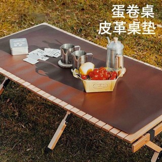 新品 推薦 露營皮革桌墊野炊燒烤餐桌面墊防水防油日韓折疊高檔PU皮簡約環保