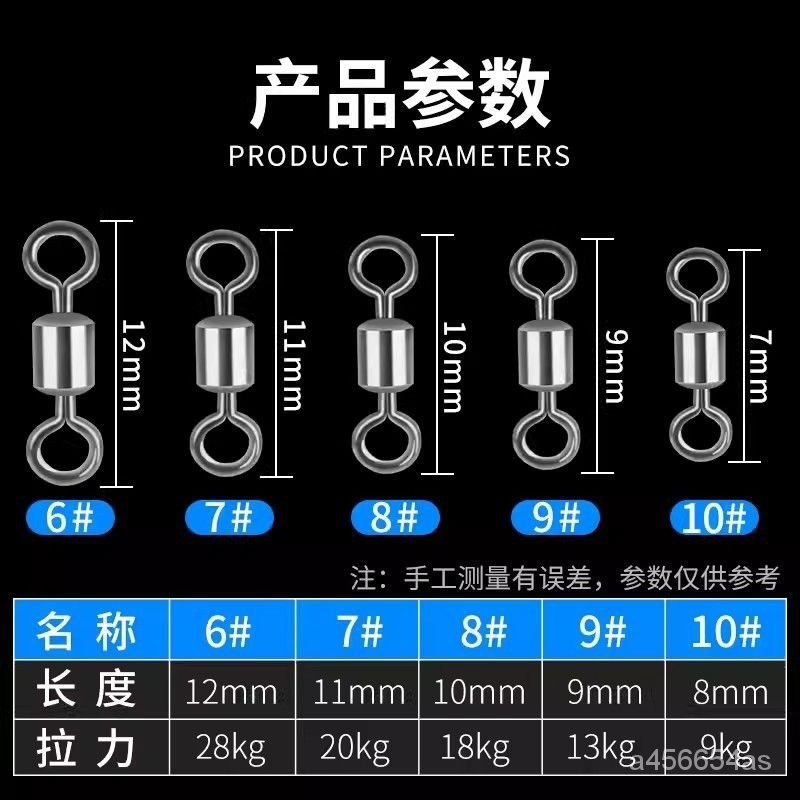 🔥客製/熱賣🔥競技不銹鋼八字環連接器別針美式釣魚高轉速8字環垂釣漁具小配件 DSJG