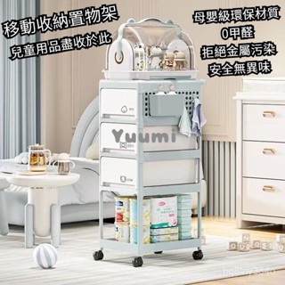 Yuumi❀免運 置物架 收納架 整理架 化妝品收納 衛浴收納客廳收納 寶寶嬰兒用品收納 多層移動收納架 新生月子手推車