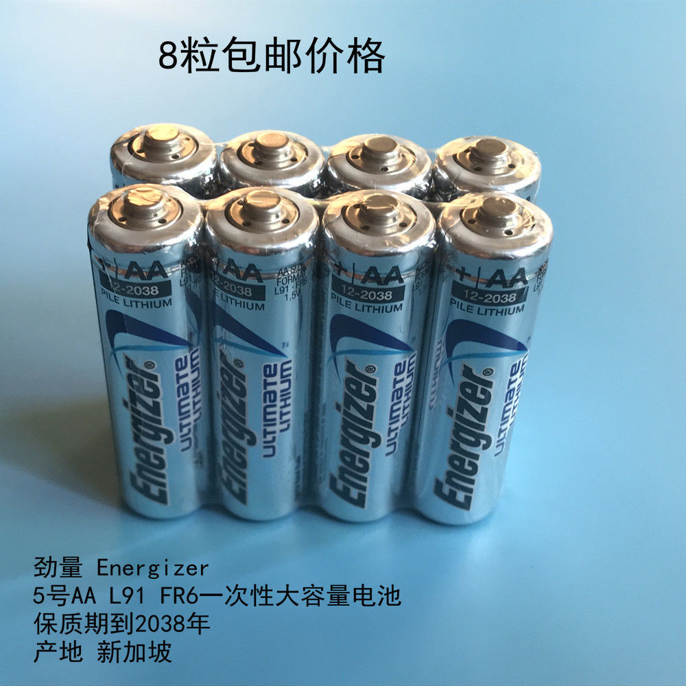 電池 3號電池 4號電池 5號AA一次性大容量L91 FR6耐低溫電池8節包郵價格干電池二代