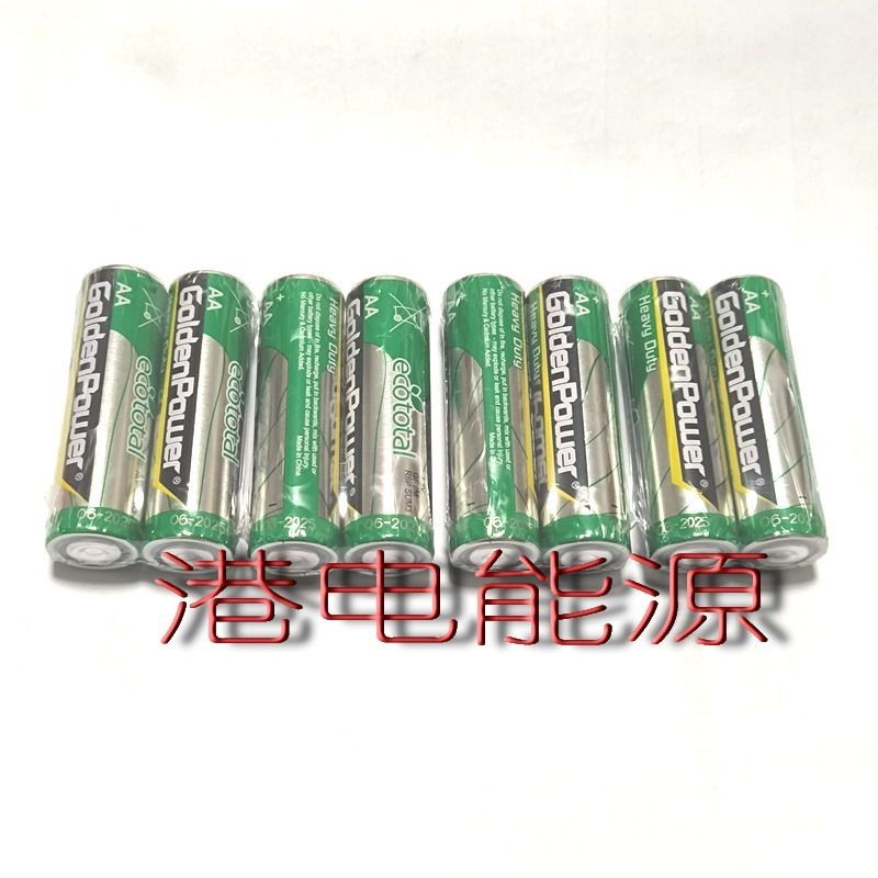 電池 3號電池 4號電池 綠色 8節 GoldenPower金力5號 AA電池GR6M R6P碳性鐵殼