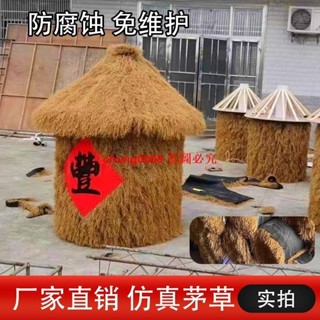 訂金價格模擬茅草屋頂稻草涼亭戶外塑膠毛草棚屋簷景區民宿庭院地毯式裝飾