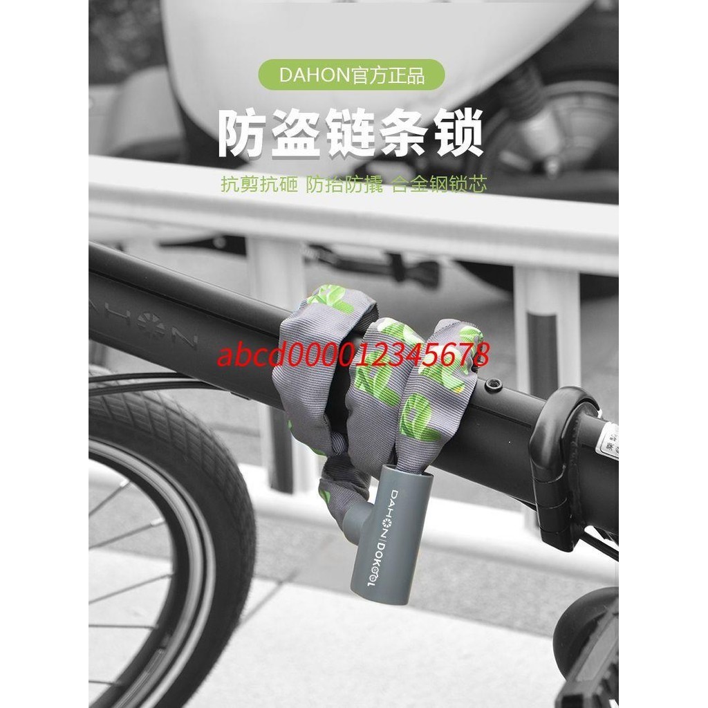 *熱銷上新#dahon大行自行車鎖防盜鎖山地車電動電瓶車摩托車鏈條鎖單車配件