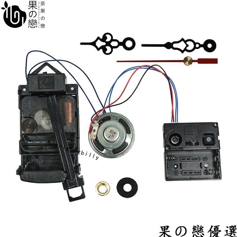 【臺灣免運】鐘擺時鐘機芯I替換鈴聲音樂盒DTM01