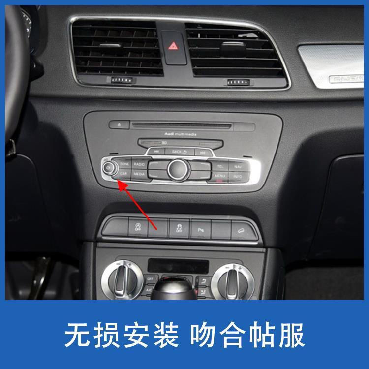 奧迪Q3 A1 收音機開關 MMI音量旋鈕 按鈕多媒體導航按鍵調整開關Audi優選配件