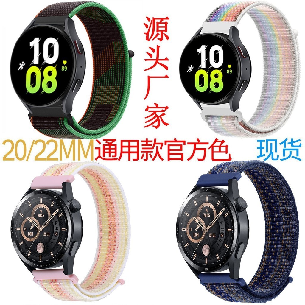 [YX]適用華為gt3錶帶佳明garmin三星watch5/6錶帶20/22mm尼龍迴環錶帶