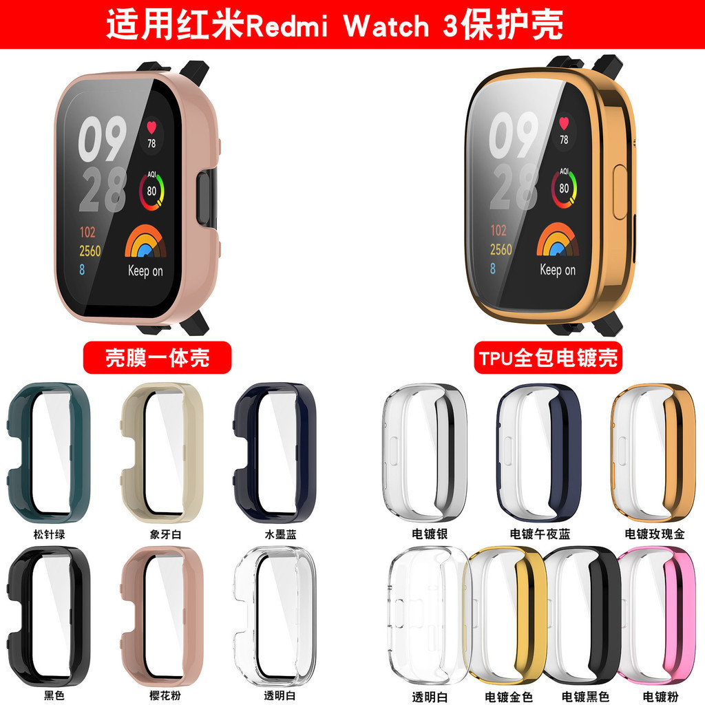 [YX]適用紅米手錶3青春版錶殼Redmi watch3lite/active保護殼殼膜一體