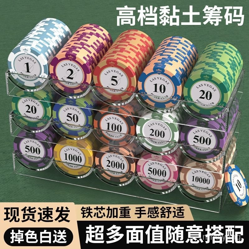 ✨新品 台灣現貨✨籌碼 德州撲克籌碼 遊戲籌碼 麻將籌碼 皇冠籌碼 代幣 遊戲代幣 玩具幣 籌碼 撲克代幣 籌碼幣