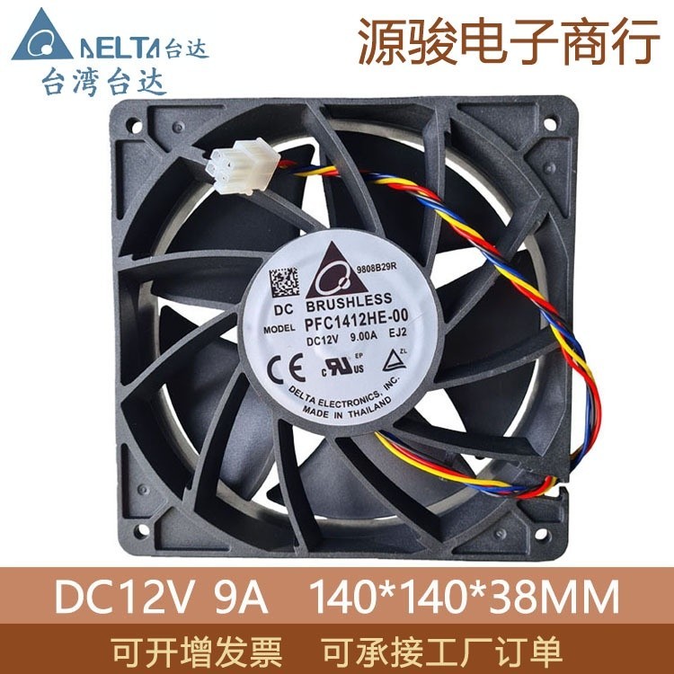 ✬現貨【24小時出貨】臺達 PFC1412HE 12V 9.00A 14038 14㎝暴