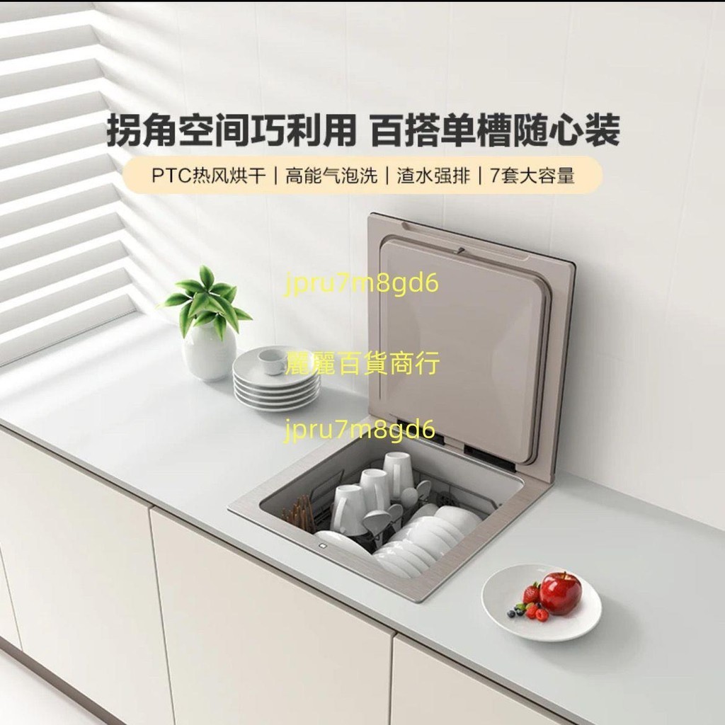 方太水槽洗碗機02-CT03D全自動家用消毒烘干單集成水槽一體機麗麗！！