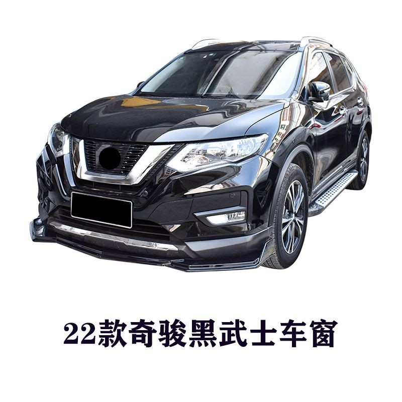 NISSAN 22款新X-trail改裝黑武士車窗飾條ABS黑色門窗框玻璃壓條裝飾塑膠貼