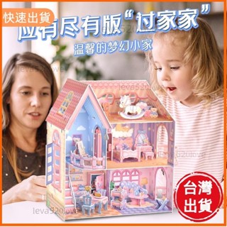 高cp值✨樂立方3D立體拼圖女孩玩具屋 趣味過家家DIY公主城堡送孩子禮物