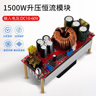 ▲1500W升壓轉換器 最高1800W 30A/40A DC-DC 升壓電源模塊