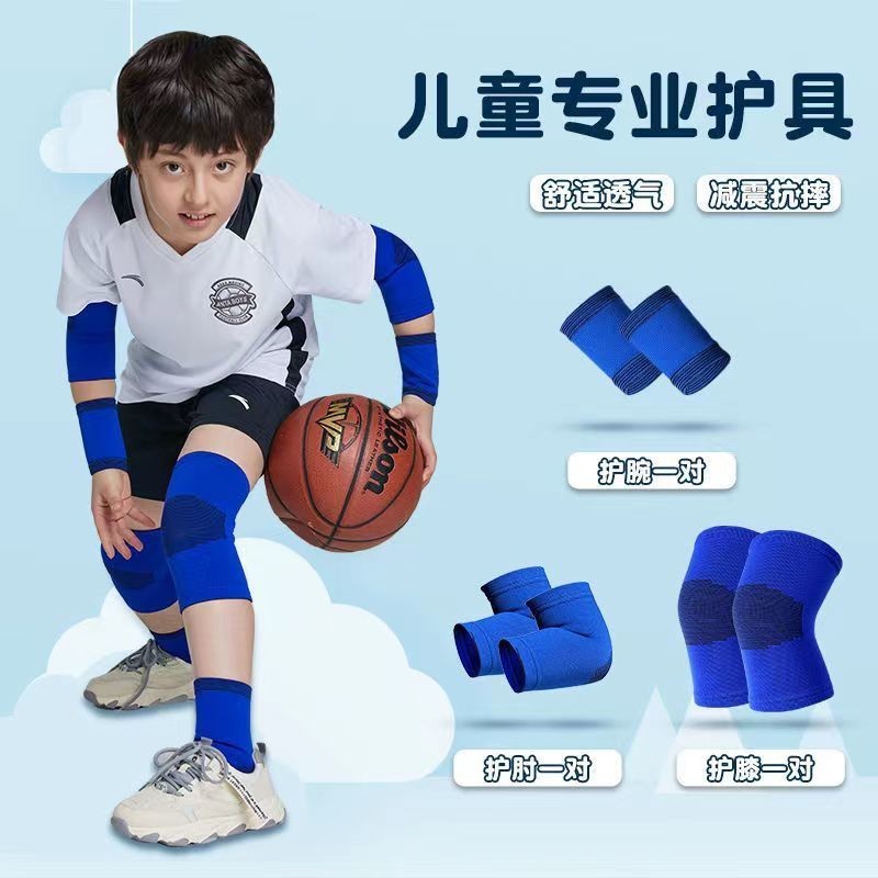 🔥台灣發售🔥  護膝 舒適透氣 保護膝蓋 透氣兒童運動護膝護肘套裝籃球足球跑步騎行護具膝蓋疼海綿護膝