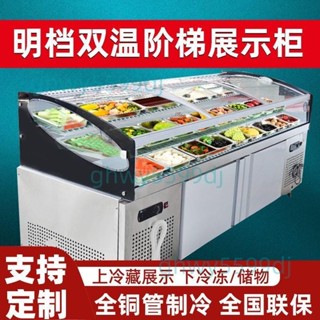 可開發票 階梯冰臺展示櫃海鮮燒烤冷藏櫃商用冷盤櫃熟食保鮮櫃串串點菜櫃 不含運