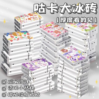 咕卡💥卡磚 高透明亞剋力 DIY磚塊 奶油膠 咕卡套裝 奶油膠配件 估卡 估卡套裝 咕卡磚 流沙咕卡 咕卡盤