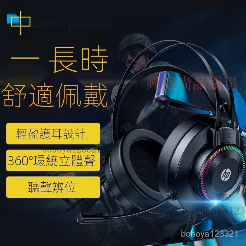 【台灣優選】HP惠普GH10電腦耳機頭戴式遊戲電競吃雞有線帶耳麥K歌聽聲辨位7.1 YAQA