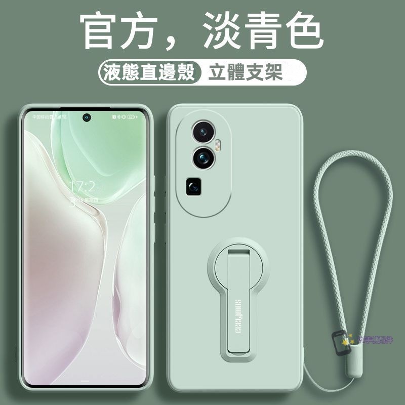 立體支架 矽膠保護殼 適用 oppo reno10 reno11 reno8 Pro reno7 6 5 手機殼 防摔殼