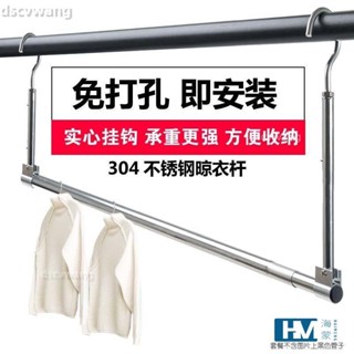特價清出📌【曬被子神器】 曬被子 神器不鏽鋼陽臺晾衣杆 晾衣架 免打孔 可 伸縮 折迭 晾