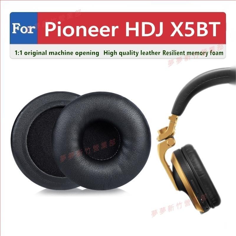 夢夢免運♕Pioneer HDJ X5BT 耳罩 耳機套 耳機罩 頭戴式耳機保護套 替換海綿 頭梁保護套