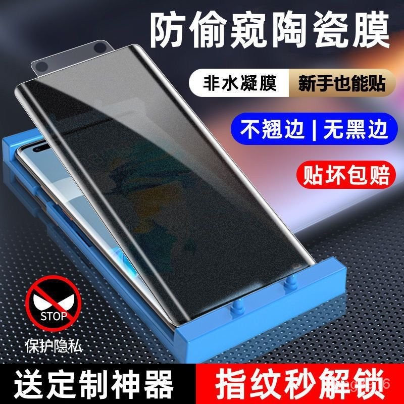 【KL優選店】三星鋼化膜適用於三星note9防偷窺陶瓷膜手機膜SAMSUNGNOTE8全膠曲屏鋼化膜 QID0