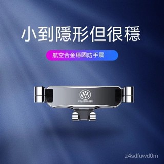 車用手機架專用於福斯GTI golf tiguan polo T4 T5 T6 ALLSPACE 汽車手機架