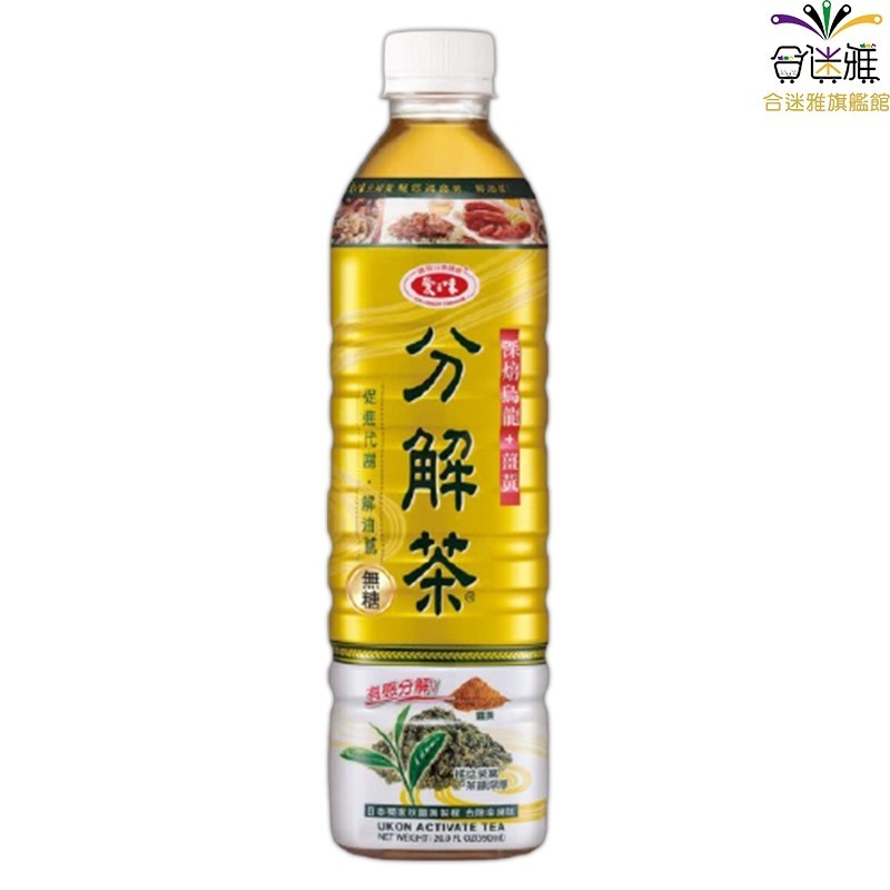 愛之味 分解茶秋薑黃 590ml/瓶 【24瓶/箱】&lt;免運&gt; 【合迷雅旗艦館】