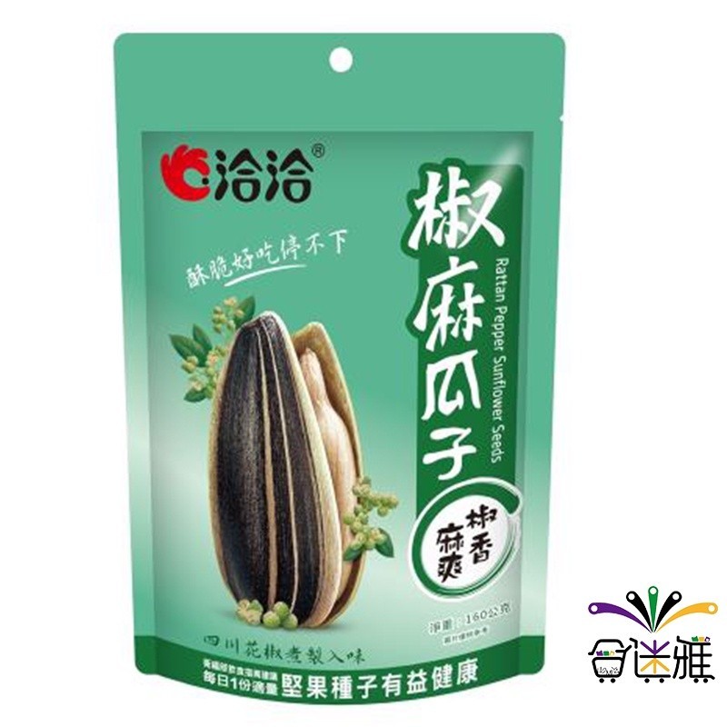 洽洽 椒麻瓜子 160g/包【合迷雅旗艦館】