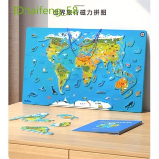 【寶寶益智玩具】mideer彌鹿中國世界地圖磁力拼圖3到6歲以上3d立體木兒童益智玩具