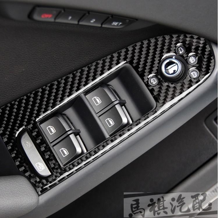 Audi 奧迪 B8 A4 A5 升降面板 碳纖維 裝飾框 Q5 B8.5 升窗貼片 內飾改裝