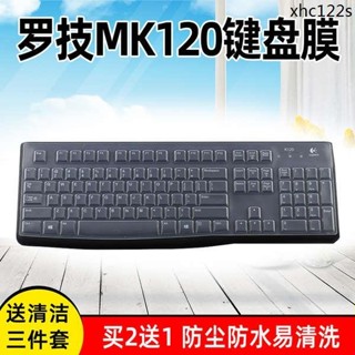 熱銷· 羅技Logitech MK120 K120臺式機電腦有線鍵盤保護貼膜全覆蓋墊子防塵防水罩子辦公遊戲防塵罩套
